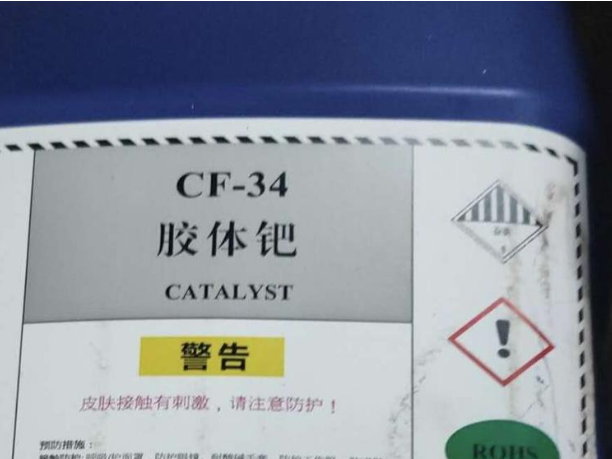 膠體鈀有回收價值嗎？