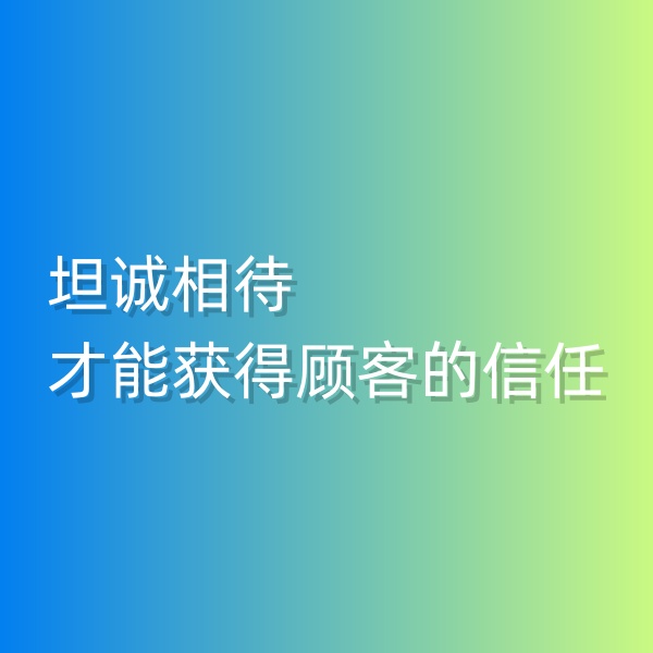 清輝鈀碳回收日記553，坦誠相待才能獲得顧客的信任