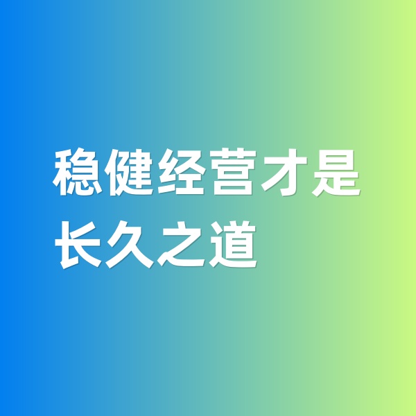 鈀碳回收，穩(wěn)健經(jīng)營(yíng)才是長(zhǎng)久之道