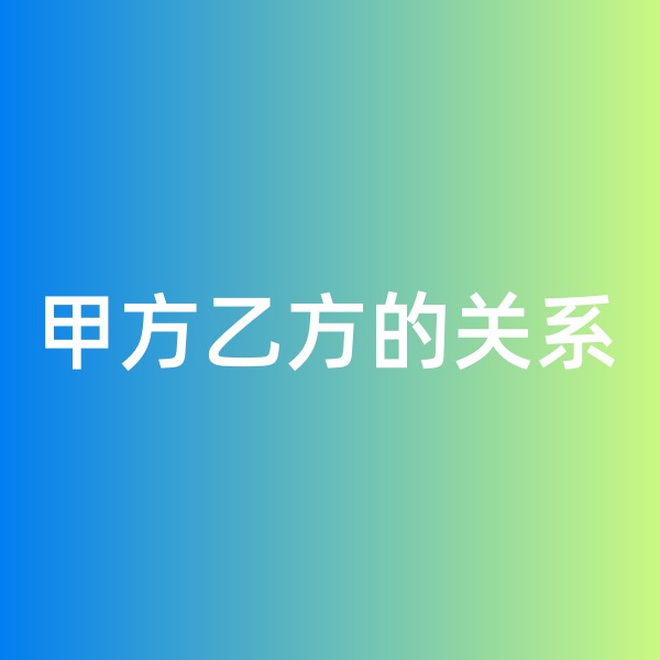 鈀碳回收，鈀碳回收生意中的甲方乙方關(guān)系